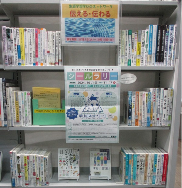 武蔵浦和一般展示