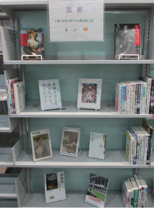 武蔵浦和特集展示