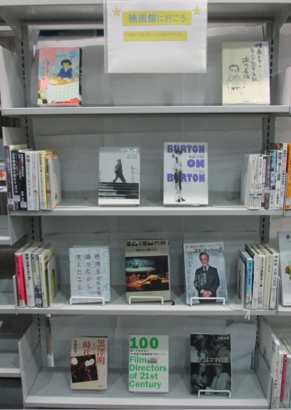 武蔵浦和特集展示