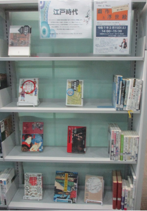 武蔵浦和一般展示
