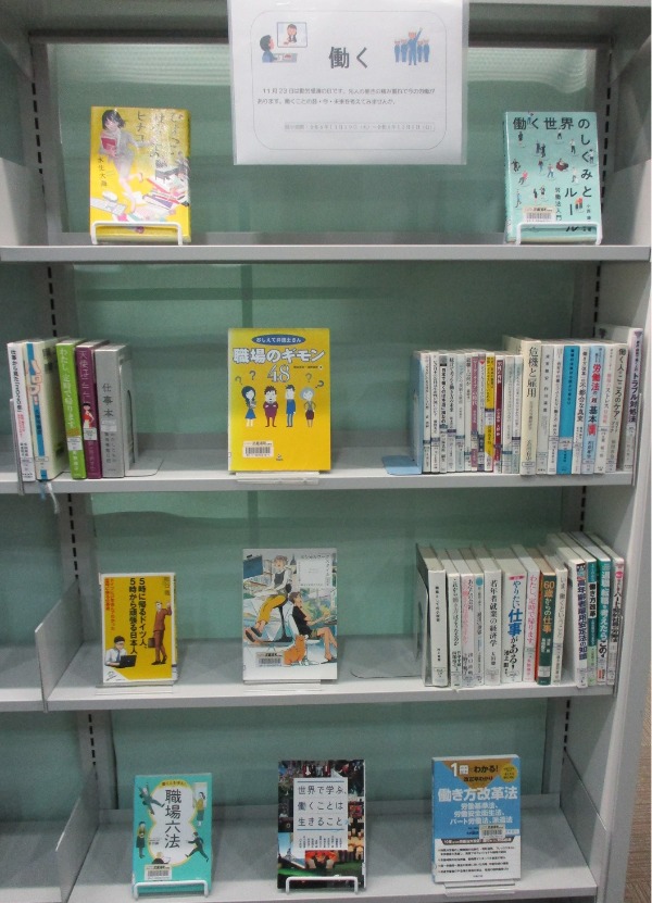 武蔵浦和一般展示
