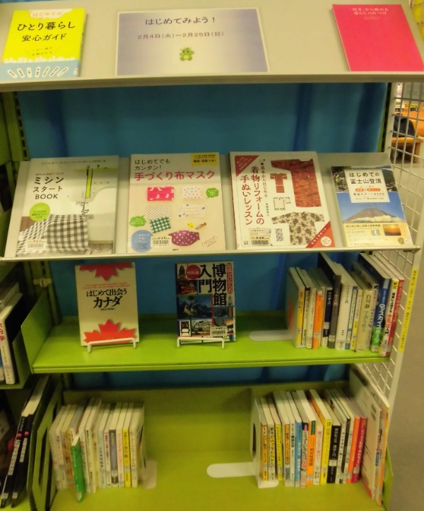 南浦和一般展示