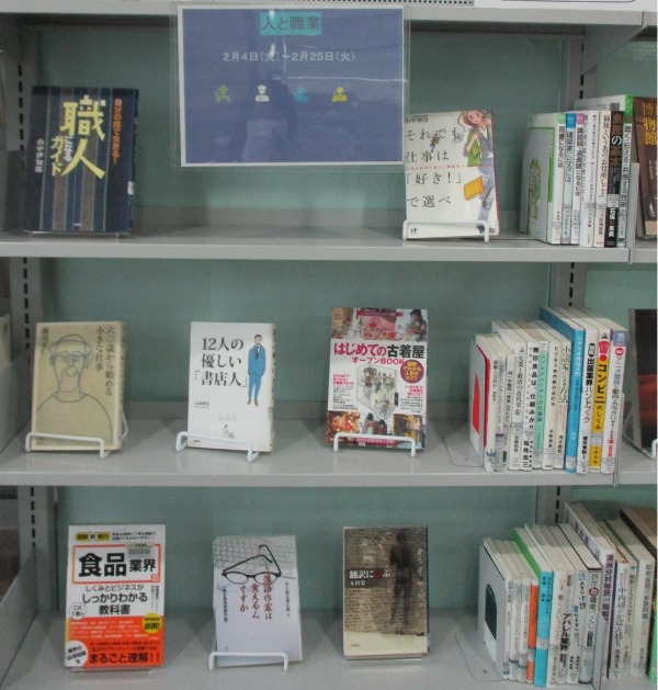 武蔵浦和特集展示