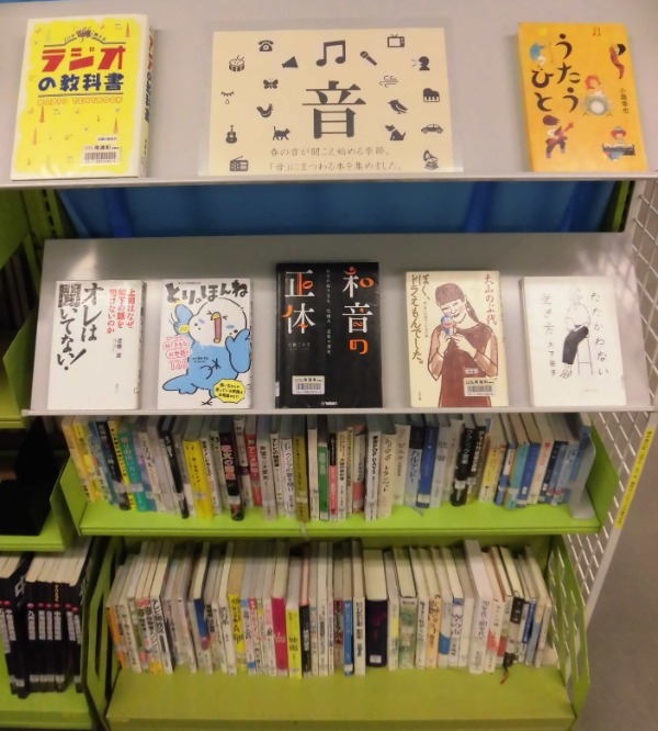 南浦和一般展示