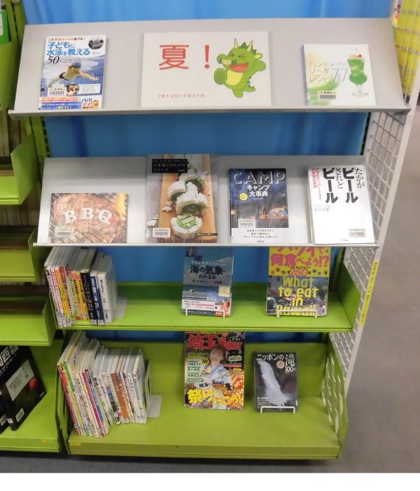 南浦和一般展示