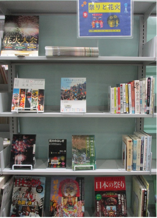 武蔵浦和特集展示