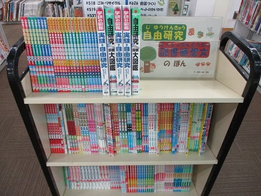 武蔵浦和図書館児童展示写真