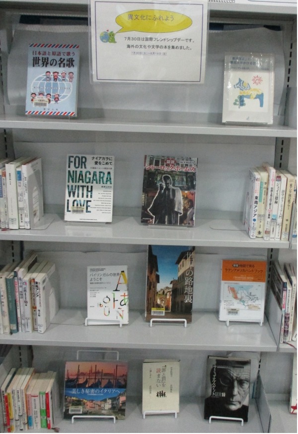 武蔵浦和特集展示