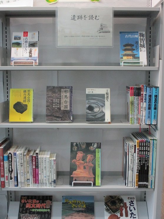 武蔵浦和一般書展示