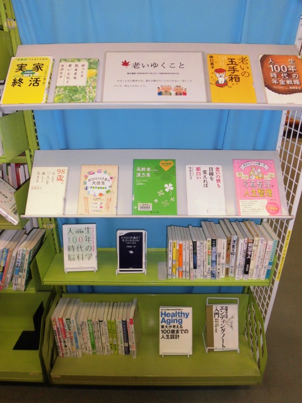 南浦和一般展示