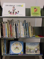南浦和図書館児童展示写真