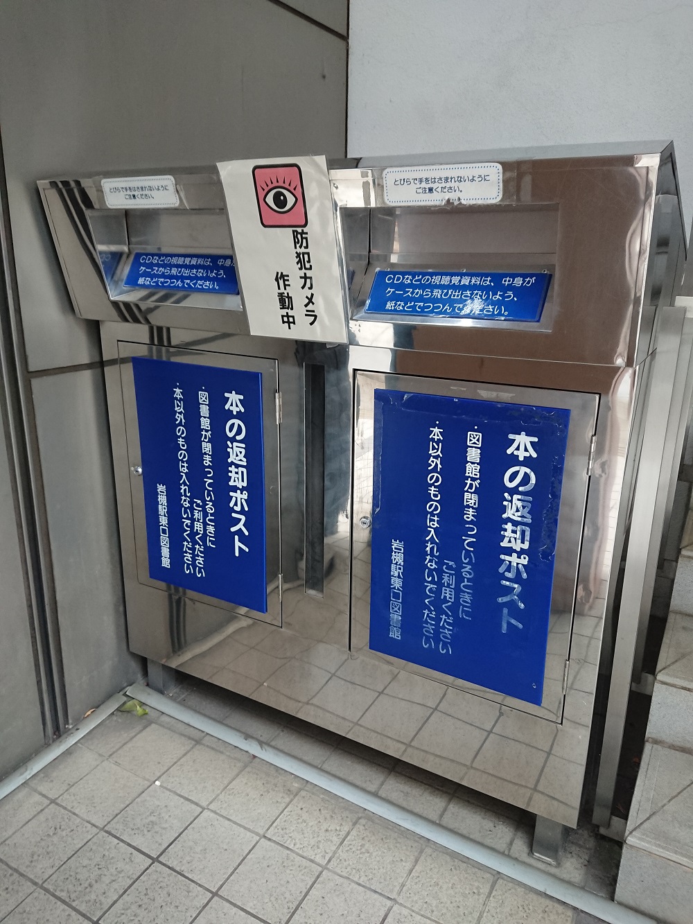 岩槻駅東口図書館ポスト外観1階