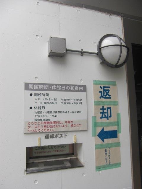 岩槻東部図書館ポスト外観1階