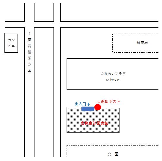 岩槻東部図書館ポスト案内図1階