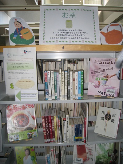 お茶
