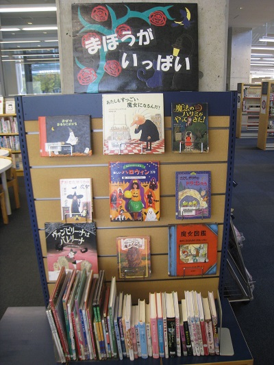 まほうがいっぱい