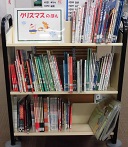 武蔵浦和図書館児童展示写真