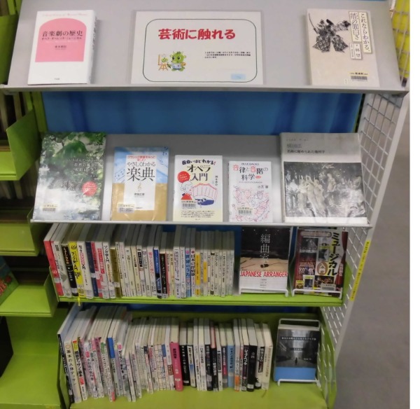 南浦和一般展示