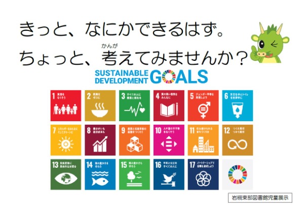 ｓｄｇｓの本