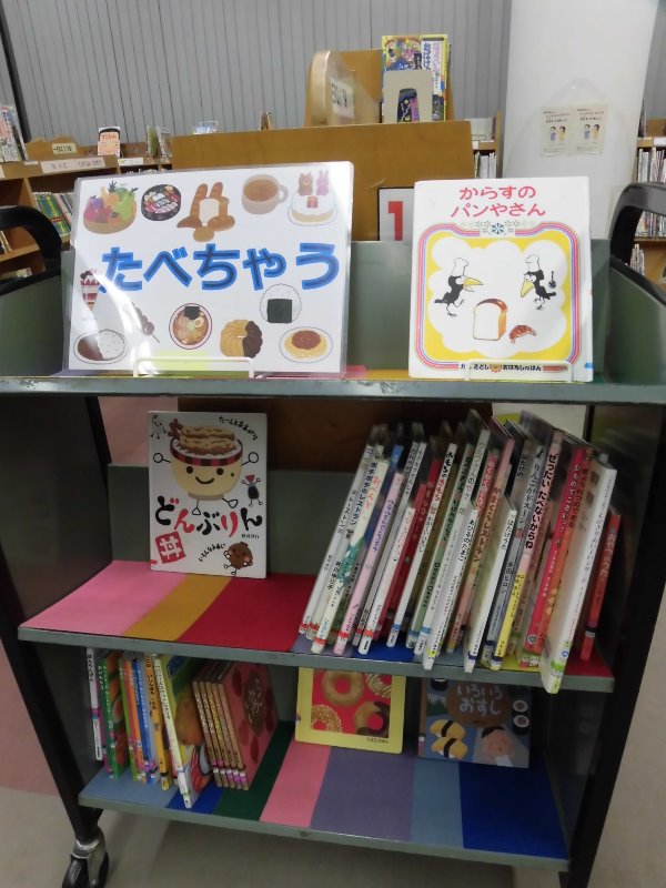 南浦和図書館児童展示写真