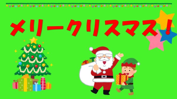 岩槻図書館１２月児童展示　メリークリスマス
