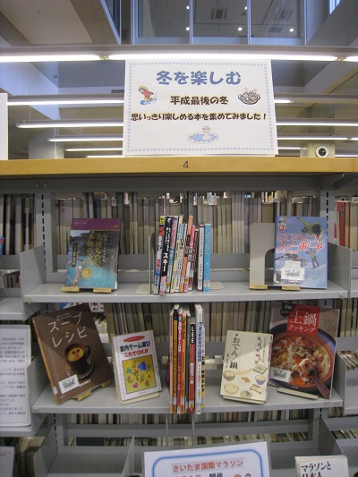 冬を楽しむ