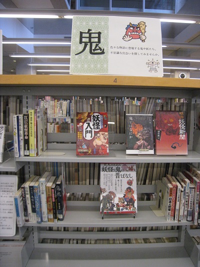 鬼