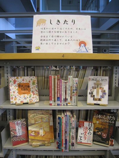 しきたり