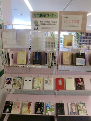 2015文学賞