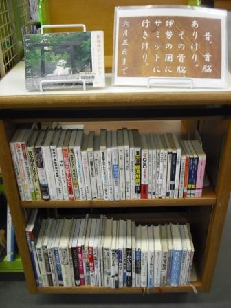南浦和図書館展示の写真です。
