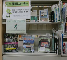 歩こう！新緑の緑区