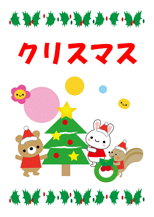 与野図書館　11月児童展示　ポスター
