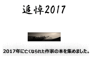 与野図書館西分館　12月一般展示　ポスター