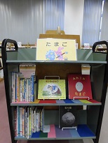 南浦和図書館児童展示写真