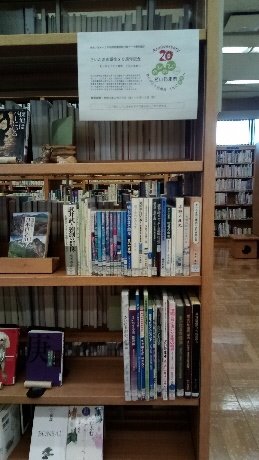 与野図書館西分館４月と５月の一般展示ポスター「さいたま市誕生２０周年」