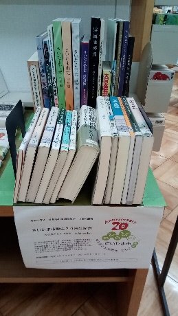 与野南図書館４月と５月の一般展示ポスター「さいたま市誕生２０周年」