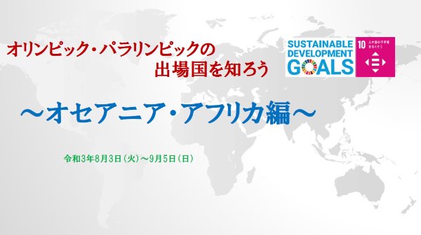 展示タイトル