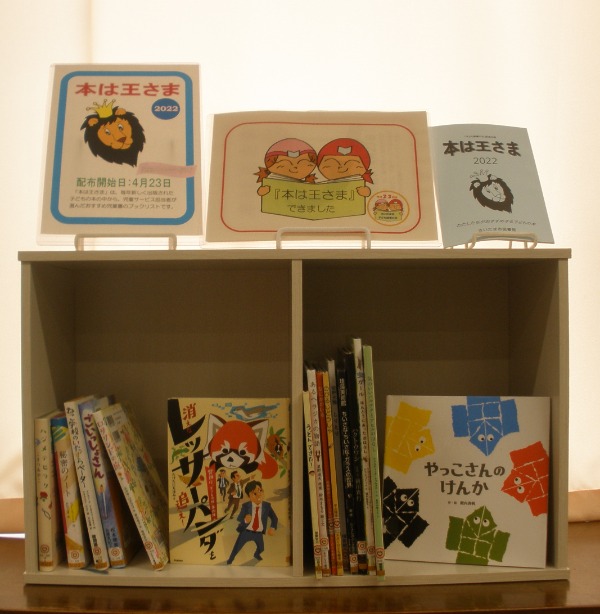 展示書架