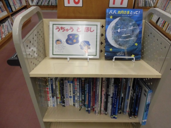 南浦和図書館児童展示写真
