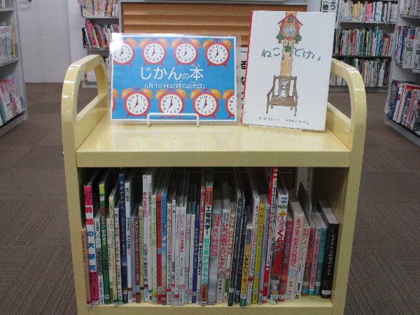 武蔵浦和図書館児童展示写真