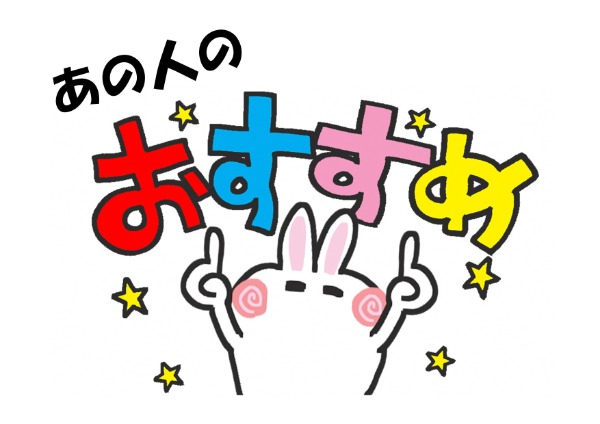 与野南図書館　2023年1月　一般展示ポスター　あの人のおすすめ