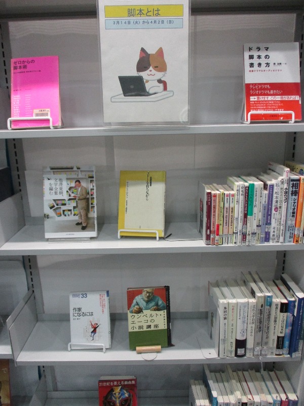 武蔵浦和一般展示