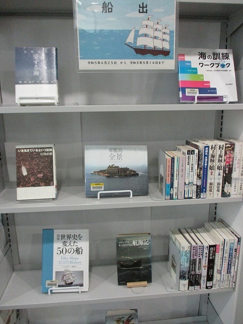武蔵浦和図書館　一般展示