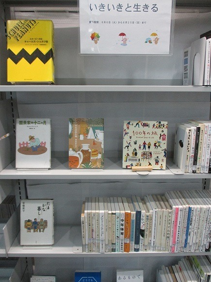 武蔵浦和図書館　特集展示