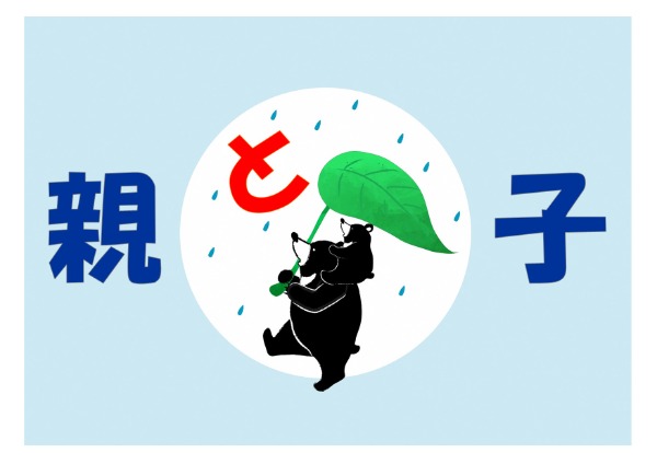 与野図書館・与野南図書館・与野図書館西分館　2023年6月　一般展示ポスター