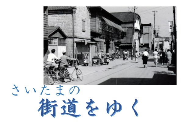 与野　与野南　西分館　２０２３年　市民の日展示