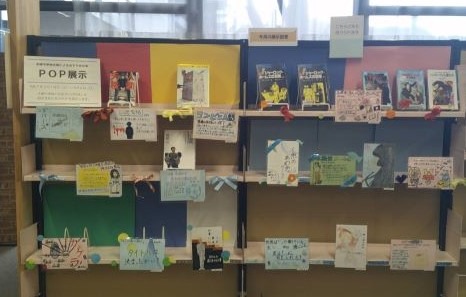 木崎中学校生徒おすすめ本展示