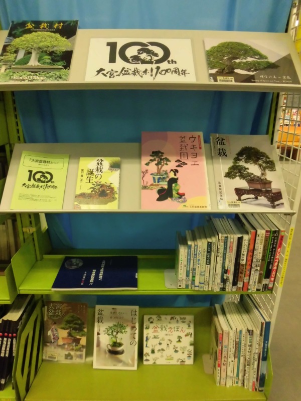 南浦和一般展示