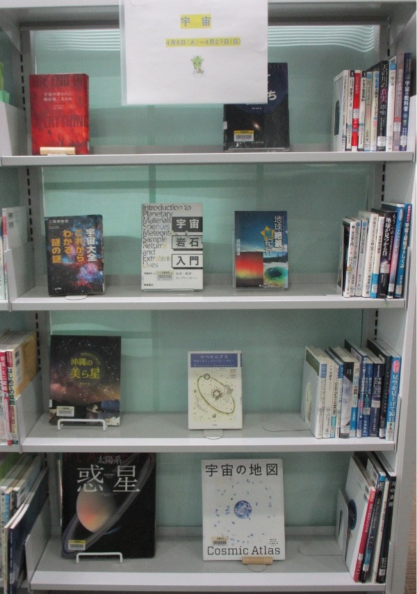 20250408武蔵浦和一般展示