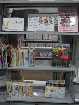 武蔵浦和図書館特集展示の写真です。